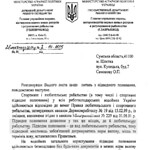 Снаряжение для подводной охоты - удостоверение Снаряжение для подводной охоты - удостоверение