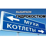 Гидрокостюм Как купить