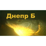 akvamaster Днепр Б