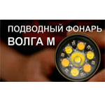 ВолгаМ ВолгаМ